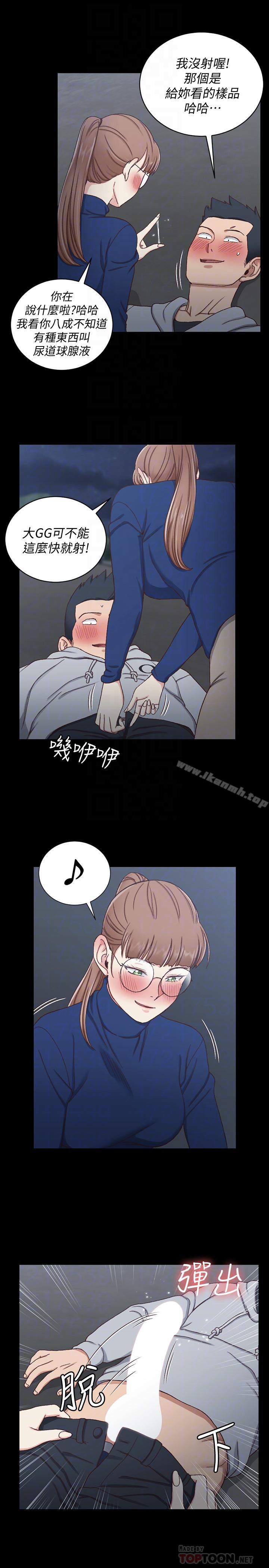 第95话-必须满足助教姐姐的理由-淫新小套房-吴三斤,活火山（第12张）