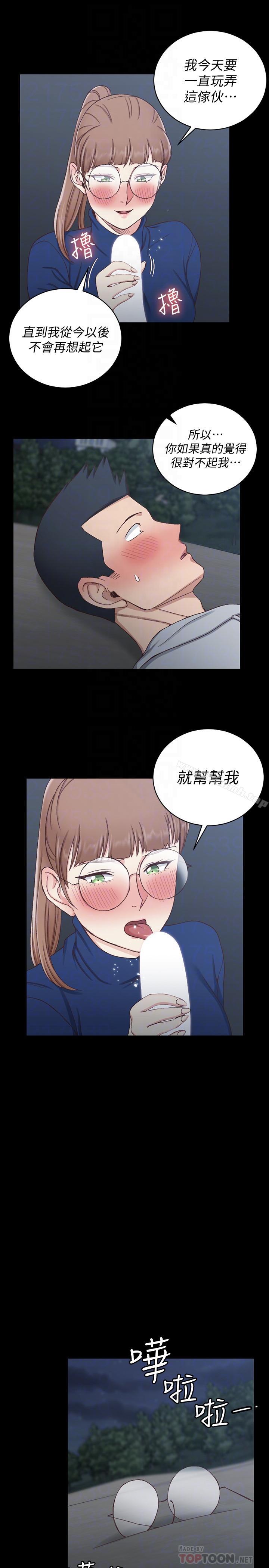 第95话-必须满足助教姐姐的理由-淫新小套房-吴三斤,活火山（第16张）