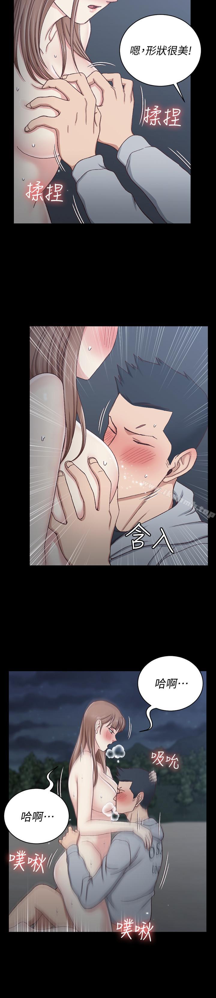 第95话-必须满足助教姐姐的理由-淫新小套房-吴三斤,活火山（第24张）