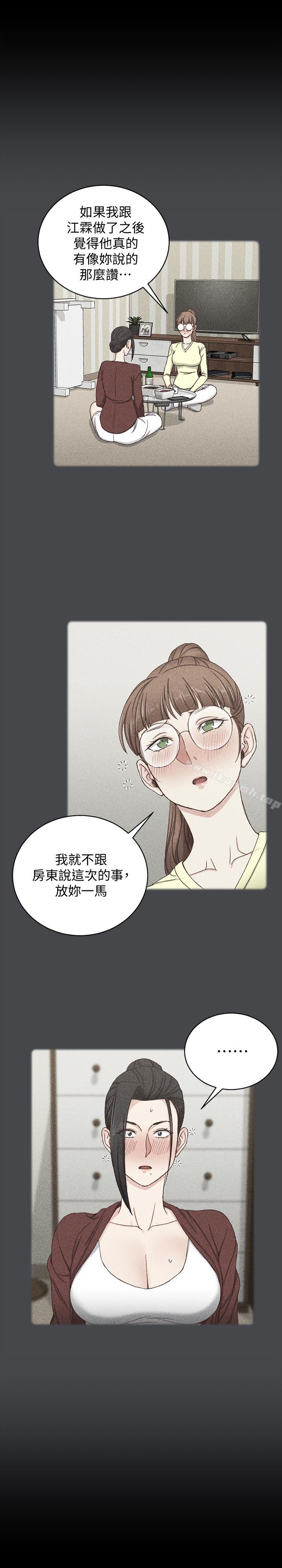 第95话-必须满足助教姐姐的理由-淫新小套房-吴三斤,活火山（第27张）