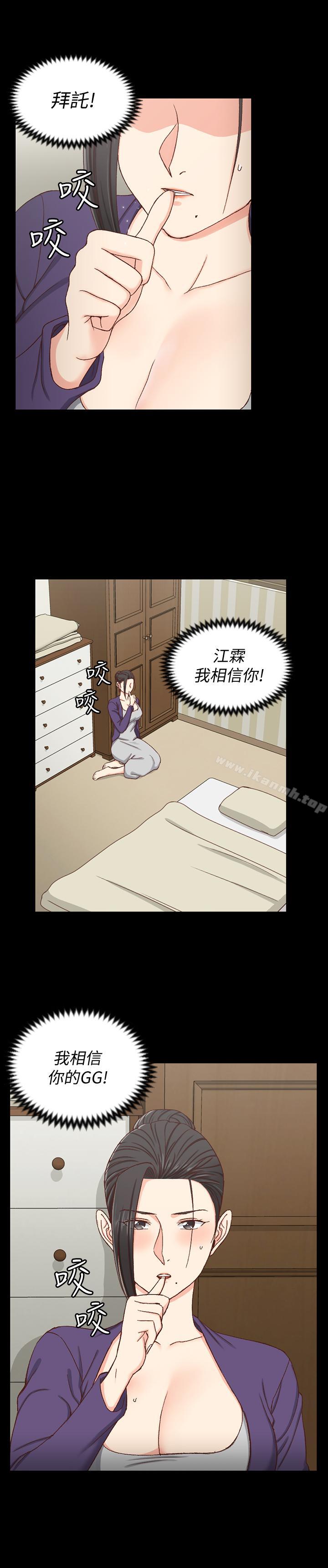第95话-必须满足助教姐姐的理由-淫新小套房-吴三斤,活火山（第28张）