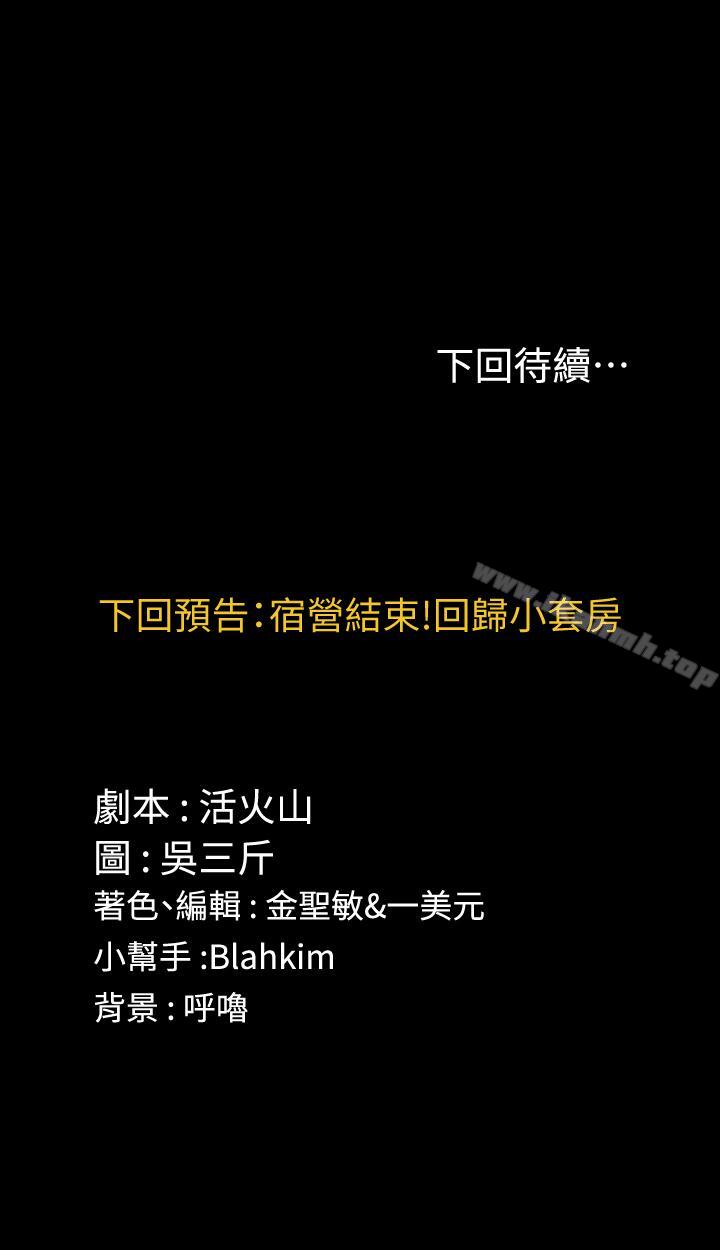 第95话-必须满足助教姐姐的理由-淫新小套房-吴三斤,活火山（第29张）