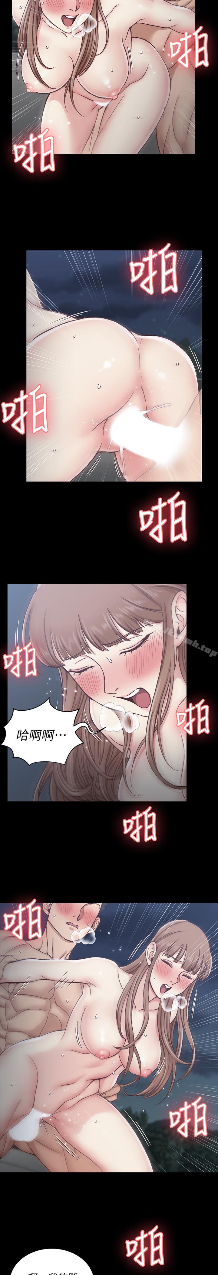 第96话-宿营结束，回归小套房-淫新小套房-吴三斤,活火山（第11张）