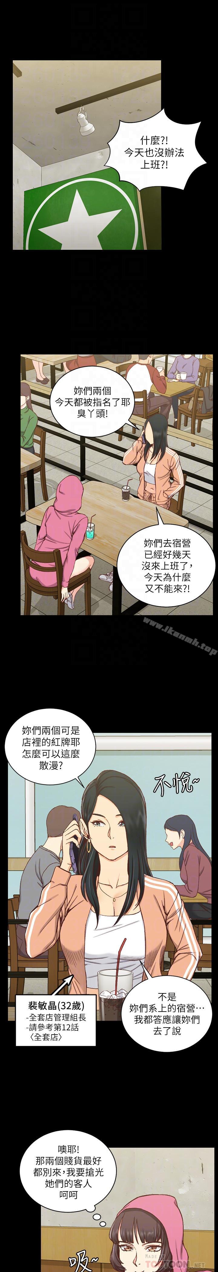 第97话-阿姨能满足我的性幻想吗-淫新小套房-吴三斤,活火山（第4张）