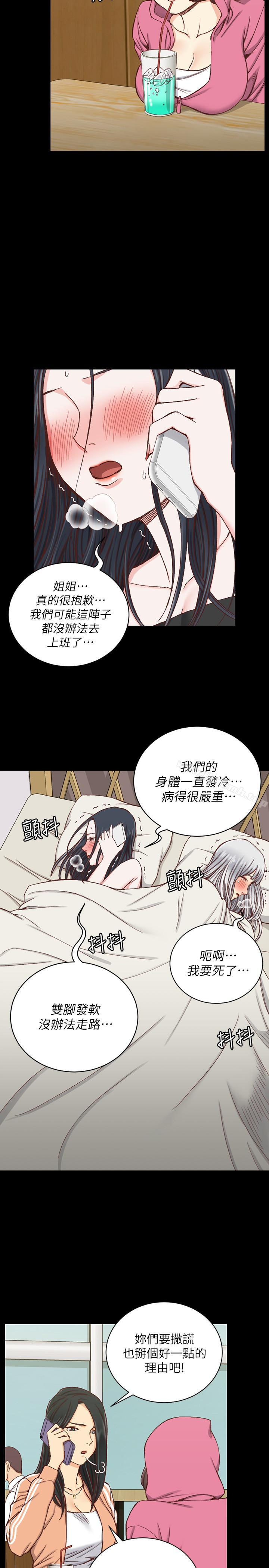 第97话-阿姨能满足我的性幻想吗-淫新小套房-吴三斤,活火山（第5张）