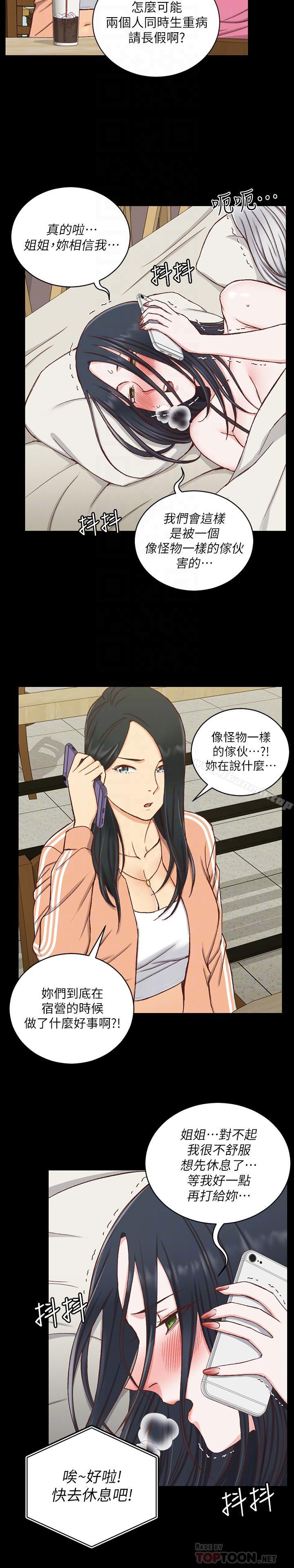 第97话-阿姨能满足我的性幻想吗-淫新小套房-吴三斤,活火山（第6张）