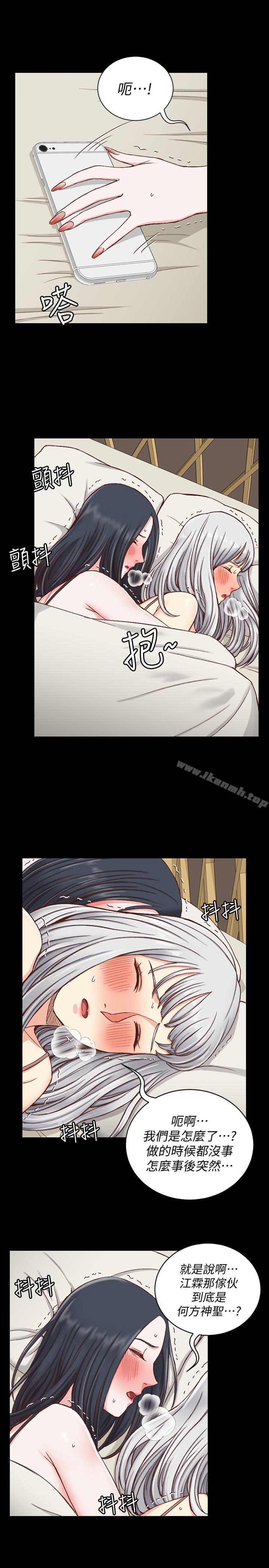 第97话-阿姨能满足我的性幻想吗-淫新小套房-吴三斤,活火山（第7张）