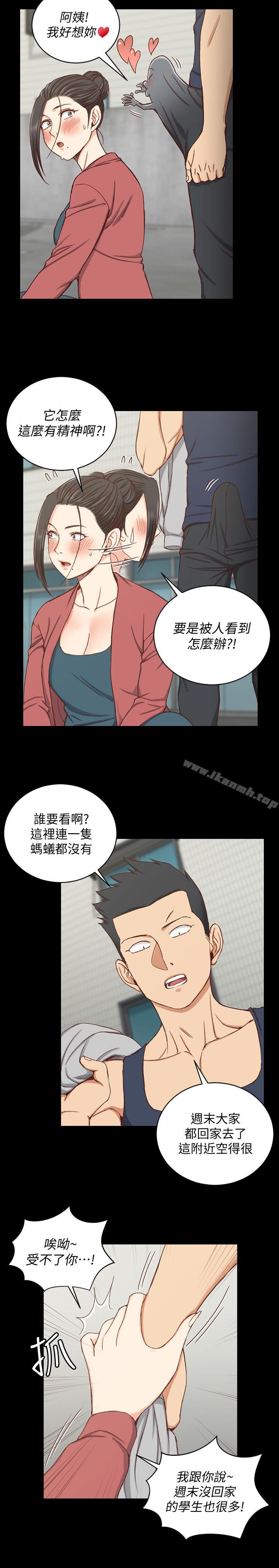 第97话-阿姨能满足我的性幻想吗-淫新小套房-吴三斤,活火山（第9张）