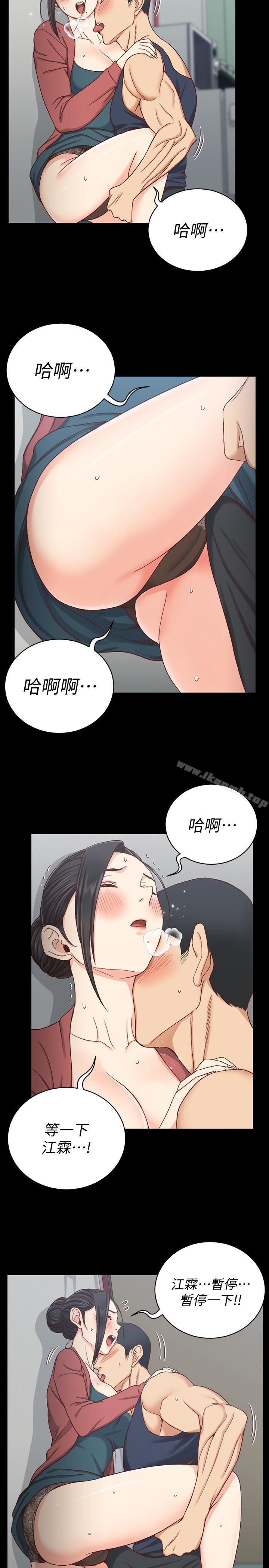 第97话-阿姨能满足我的性幻想吗-淫新小套房-吴三斤,活火山（第11张）
