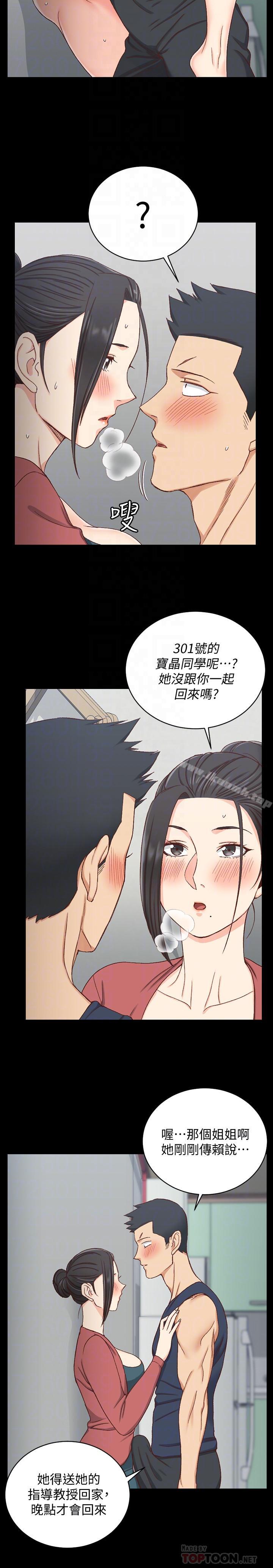 第97话-阿姨能满足我的性幻想吗-淫新小套房-吴三斤,活火山（第12张）