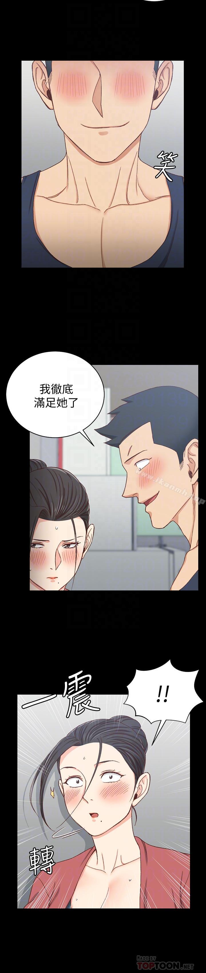 第97话-阿姨能满足我的性幻想吗-淫新小套房-吴三斤,活火山（第14张）