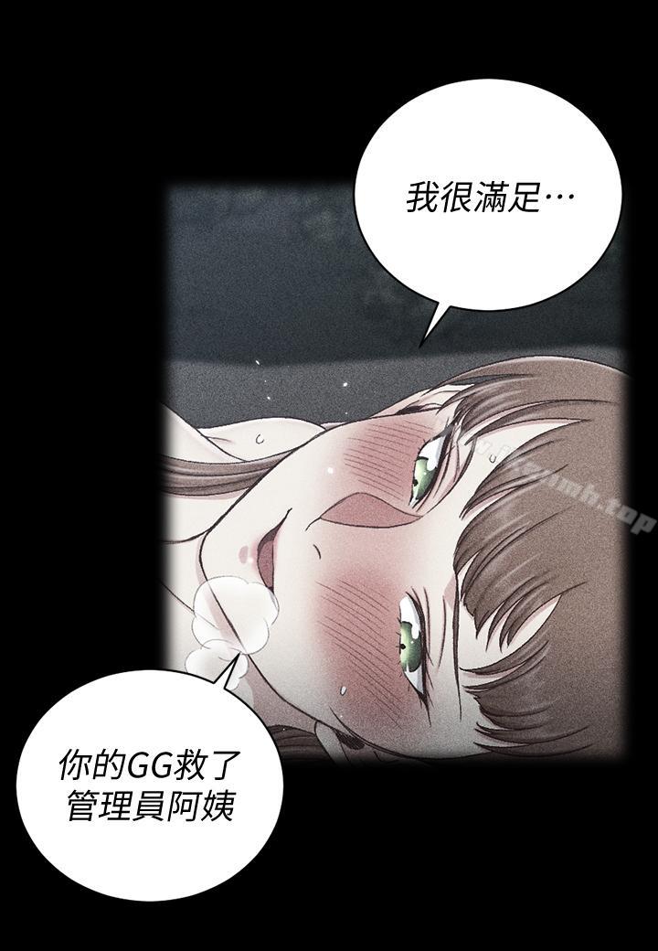 第97话-阿姨能满足我的性幻想吗-淫新小套房-吴三斤,活火山（第15张）