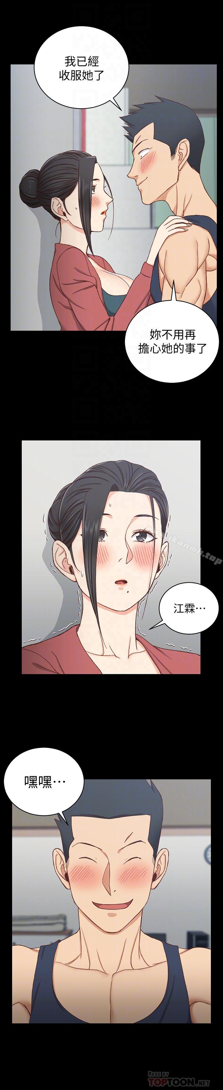 第97话-阿姨能满足我的性幻想吗-淫新小套房-吴三斤,活火山（第16张）