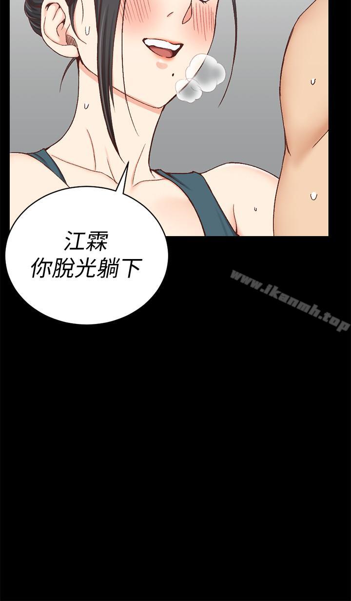 第97话-阿姨能满足我的性幻想吗-淫新小套房-吴三斤,活火山（第19张）