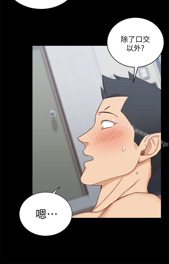 第97话-阿姨能满足我的性幻想吗-淫新小套房-吴三斤,活火山（第23张）