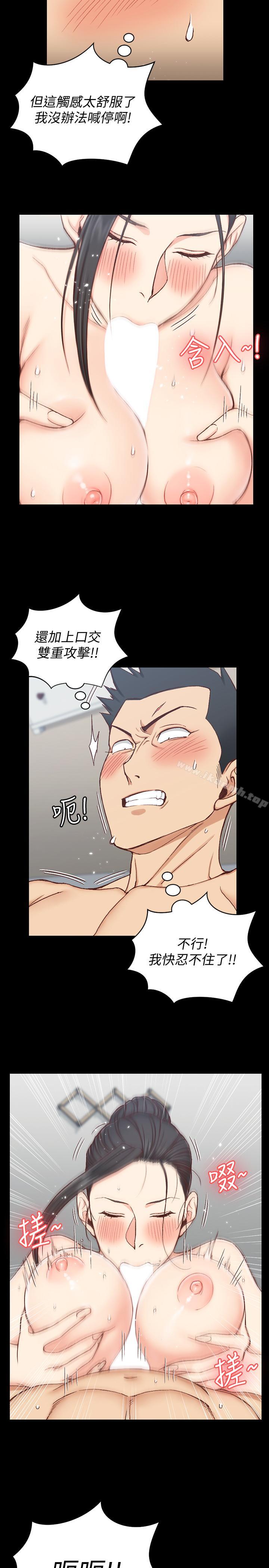 第98话-火热的报答-淫新小套房-吴三斤,活火山（第5张）