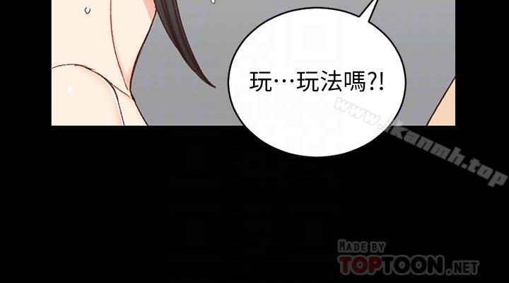 第98话-火热的报答-淫新小套房-吴三斤,活火山（第8张）