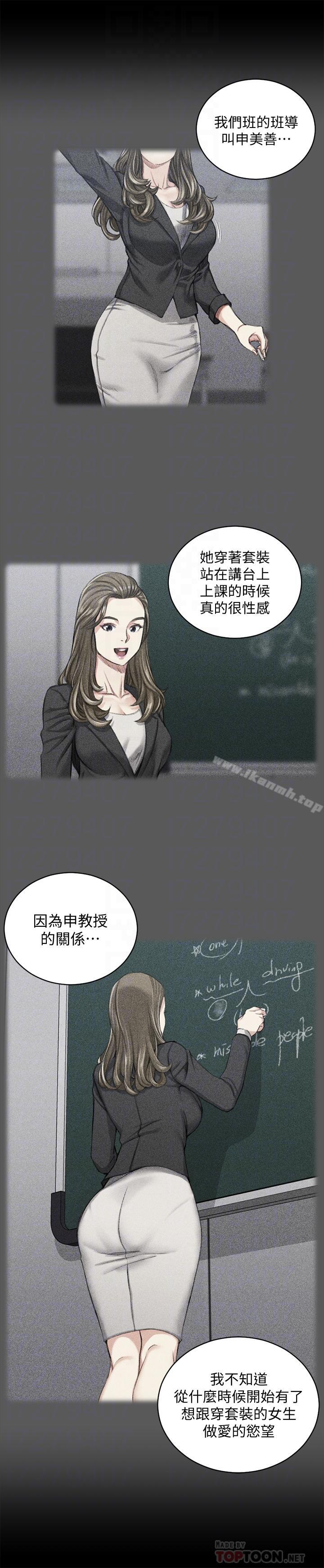 第98话-火热的报答-淫新小套房-吴三斤,活火山（第10张）