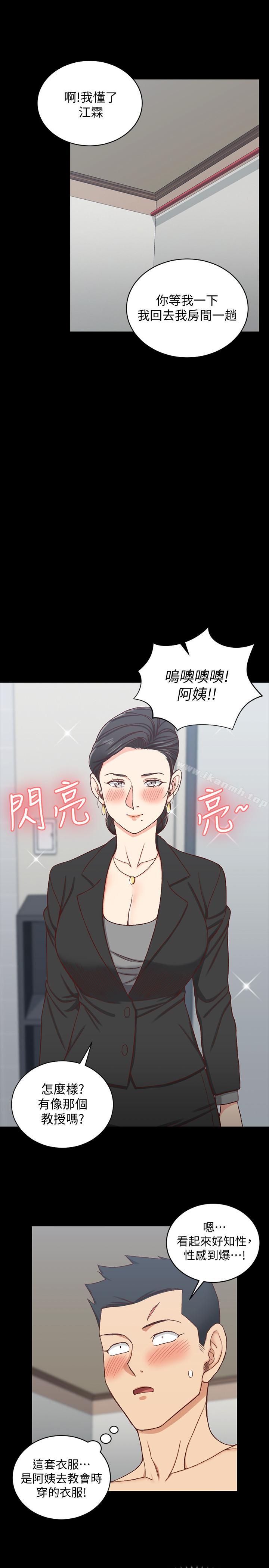 第98话-火热的报答-淫新小套房-吴三斤,活火山（第11张）
