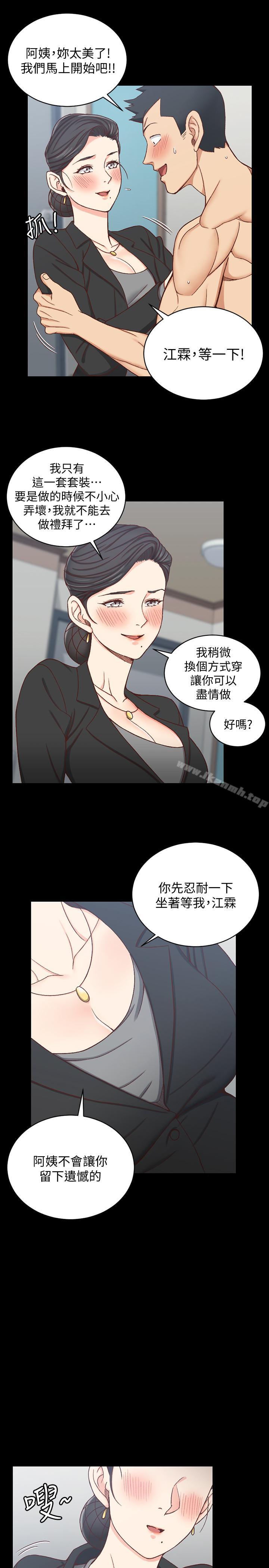 第98话-火热的报答-淫新小套房-吴三斤,活火山（第13张）
