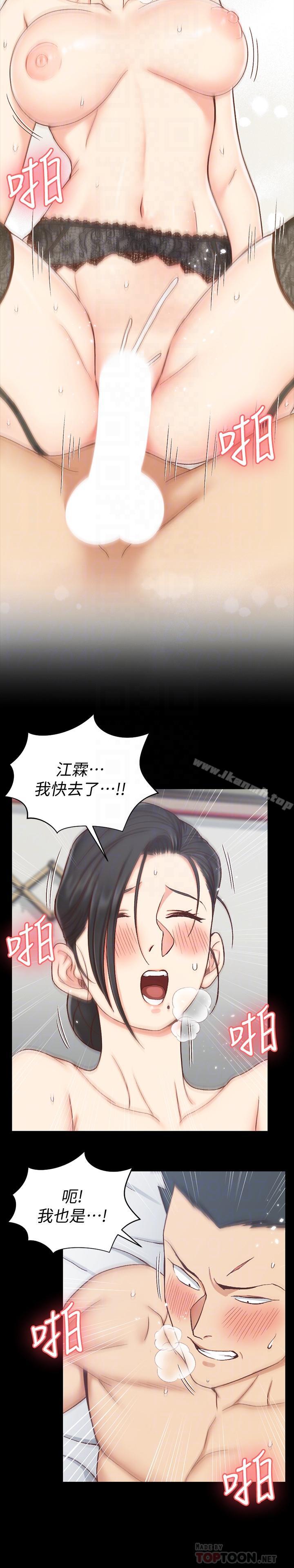 第98话-火热的报答-淫新小套房-吴三斤,活火山（第18张）