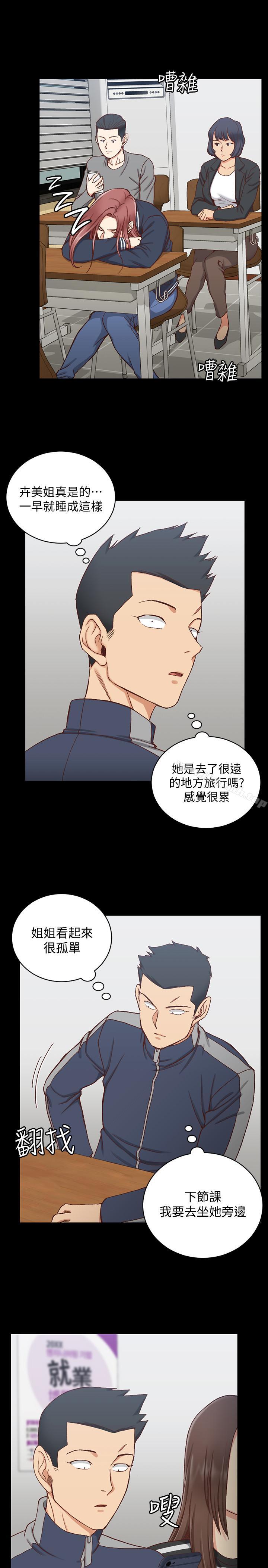 第98话-火热的报答-淫新小套房-吴三斤,活火山（第26张）