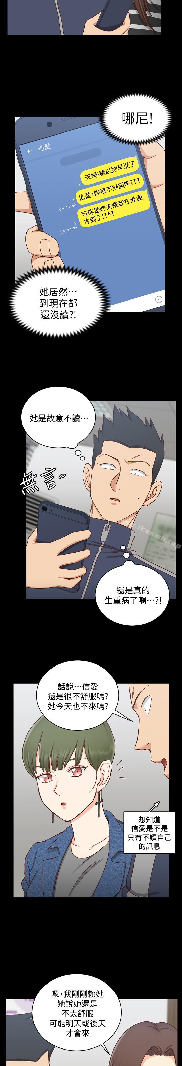 第98话-火热的报答-淫新小套房-吴三斤,活火山（第27张）