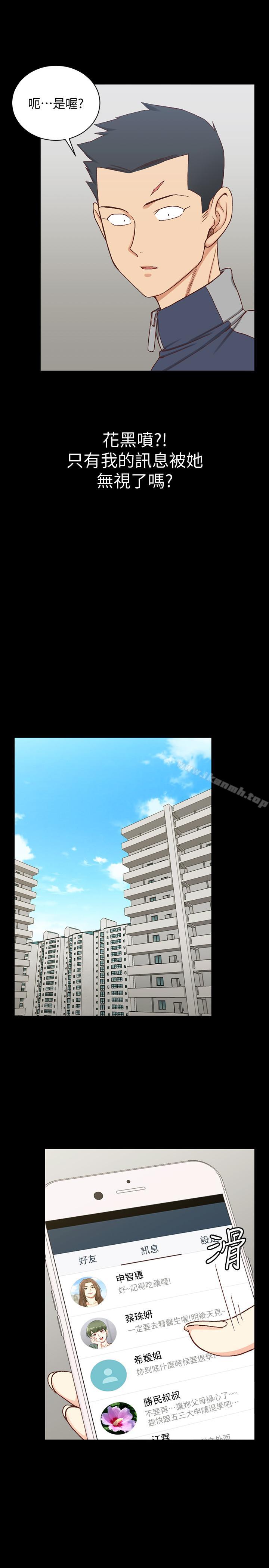 第98话-火热的报答-淫新小套房-吴三斤,活火山（第29张）