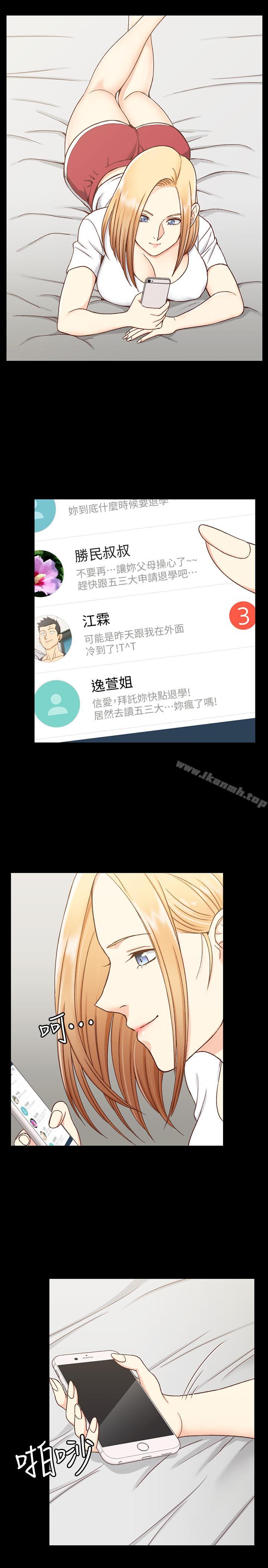 第98话-火热的报答-淫新小套房-吴三斤,活火山（第30张）