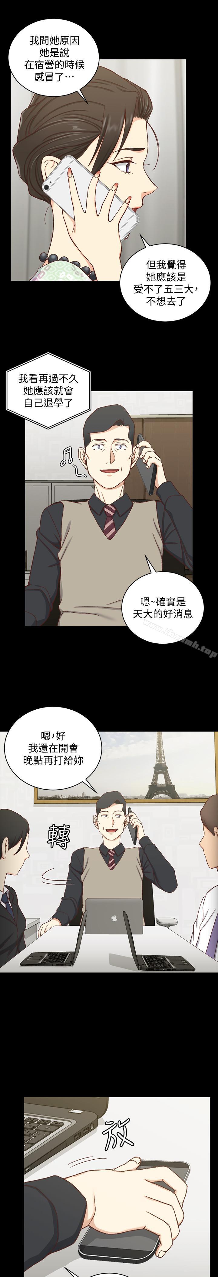 第99话-车敏晶的合作计划-淫新小套房-吴三斤,活火山（第7张）