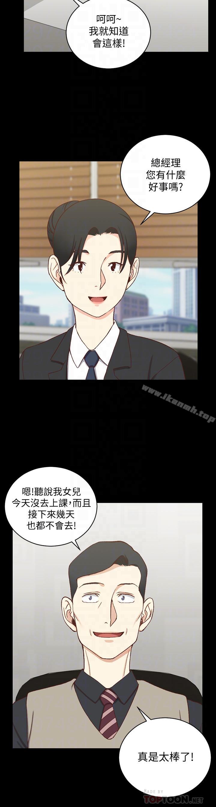 第99话-车敏晶的合作计划-淫新小套房-吴三斤,活火山（第8张）