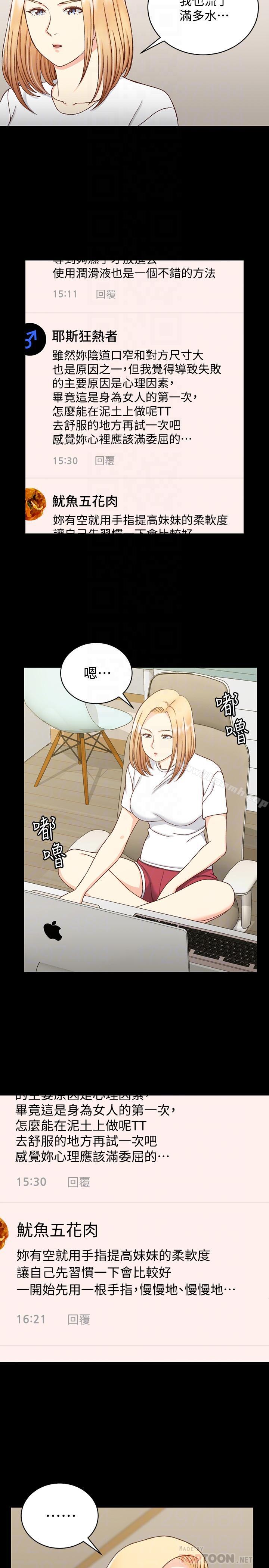 第99话-车敏晶的合作计划-淫新小套房-吴三斤,活火山（第12张）