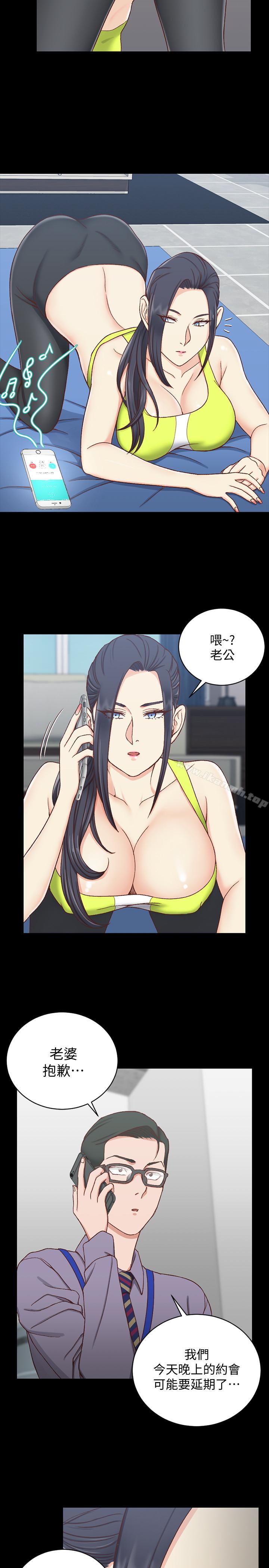 第99话-车敏晶的合作计划-淫新小套房-吴三斤,活火山（第19张）