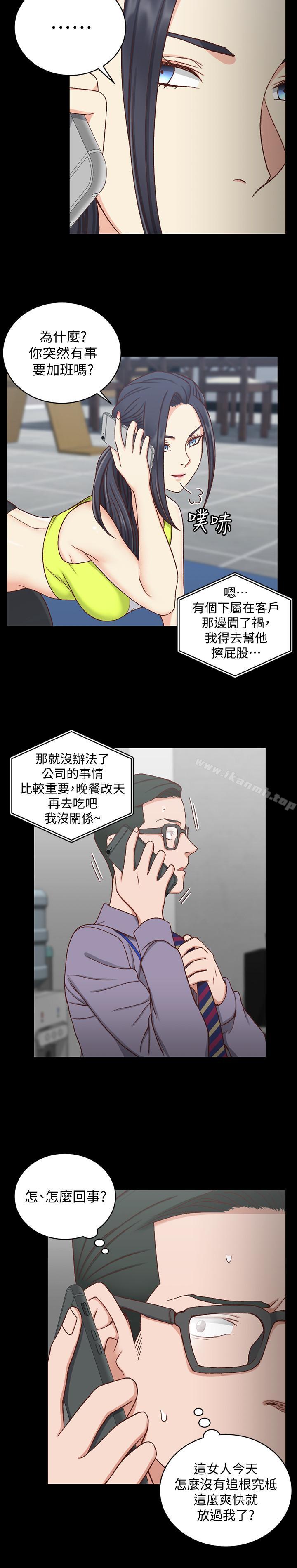 第99话-车敏晶的合作计划-淫新小套房-吴三斤,活火山（第20张）