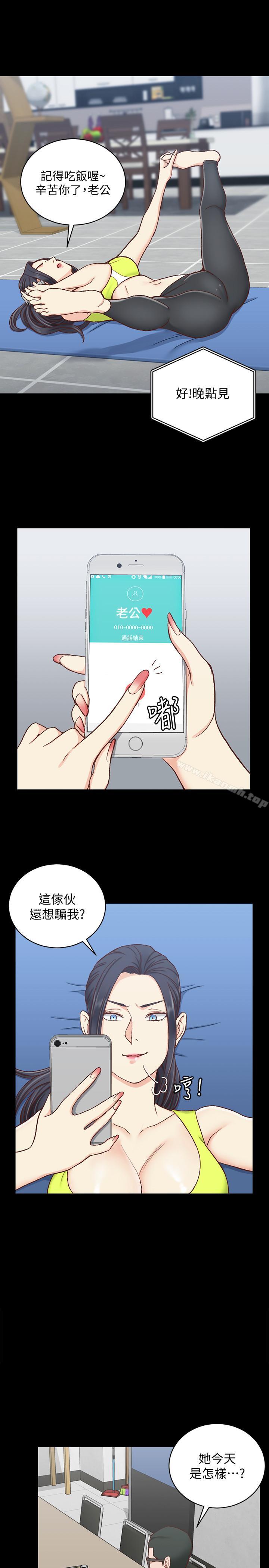 第99话-车敏晶的合作计划-淫新小套房-吴三斤,活火山（第21张）