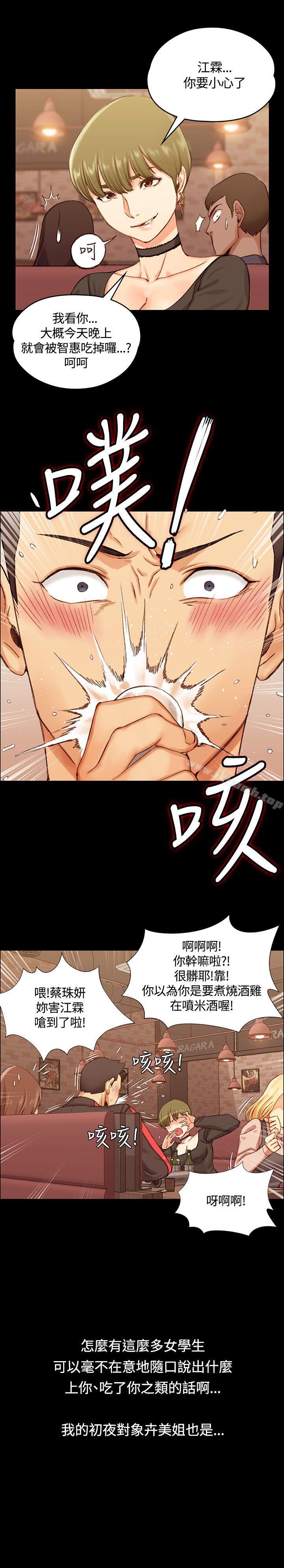 第13话-淫新小套房-吴三斤,活火山（第17张）