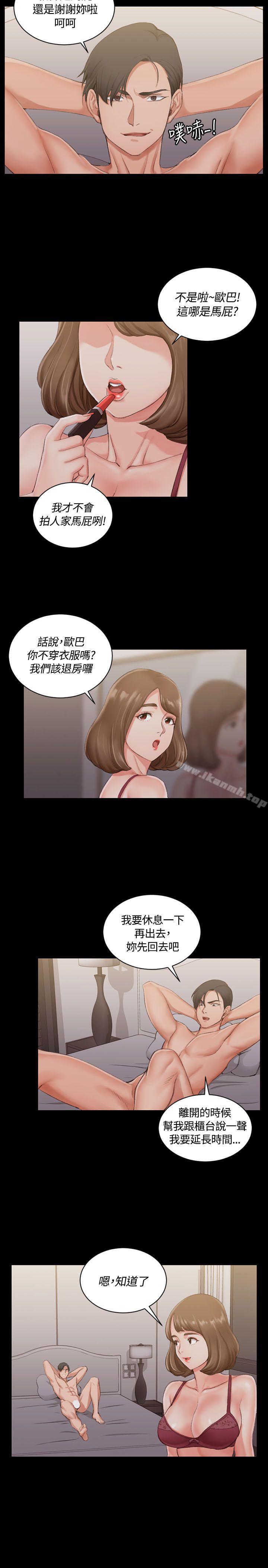 第16话-淫新小套房-吴三斤,活火山（第12张）