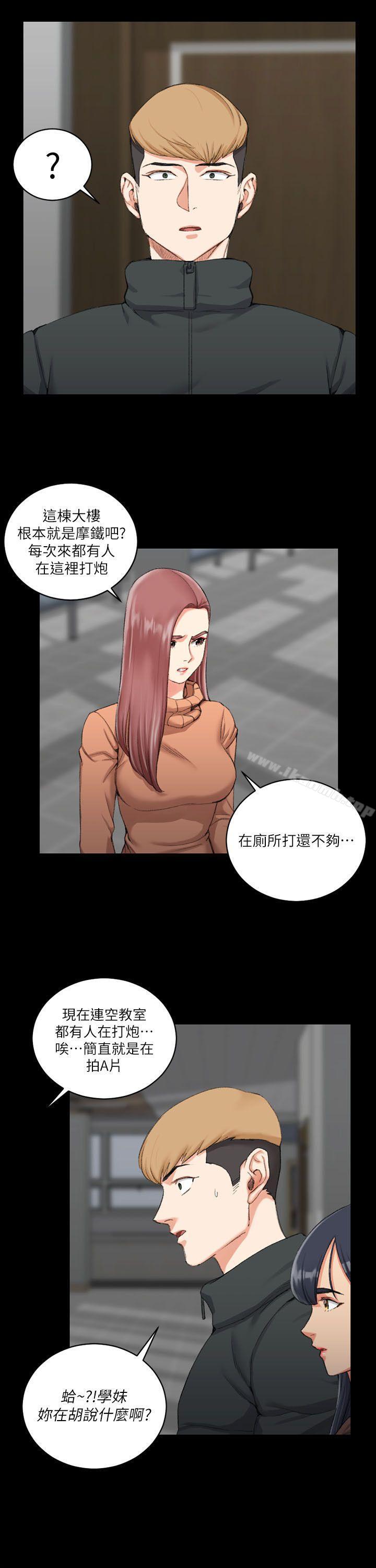 第31话-淫新小套房-吴三斤,活火山（第4张）