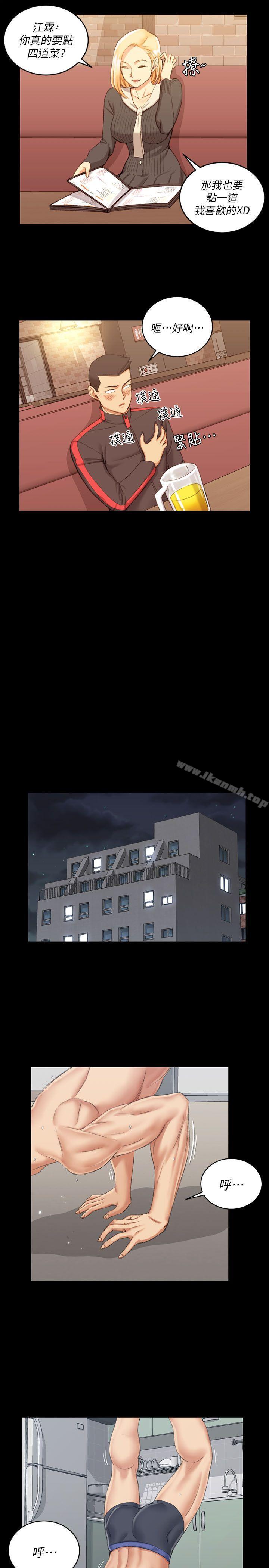 第33话-淫新小套房-吴三斤,活火山（第11张）