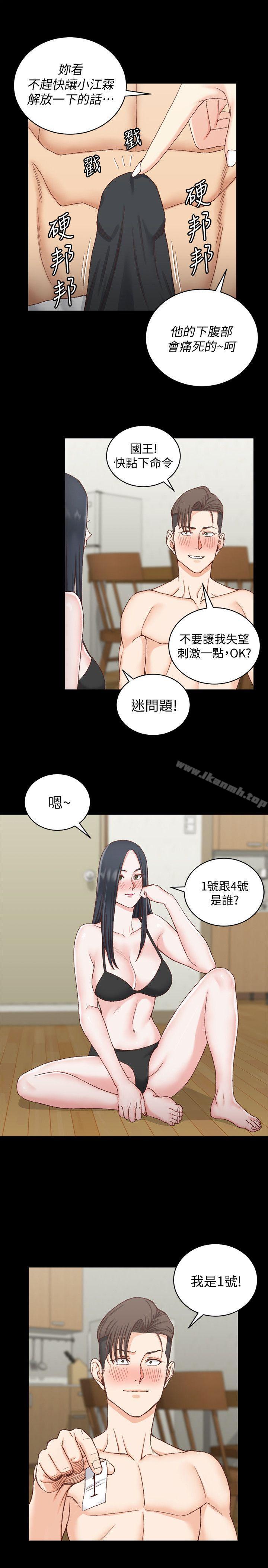 第75话-尺度大开-淫新小套房-吴三斤,活火山（第16张）