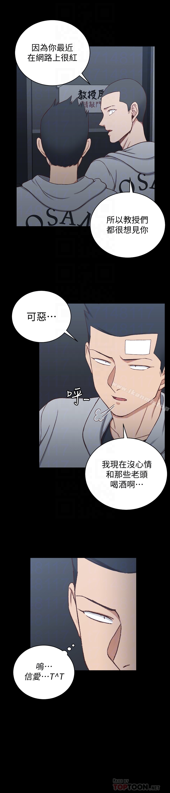 第92话-不要跟妳老公做-淫新小套房-吴三斤,活火山（第19张）
