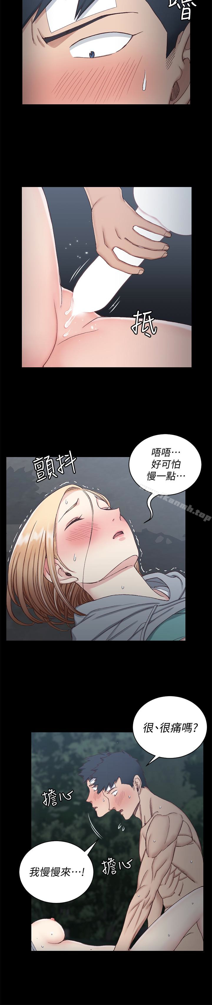 第87话-大鵰与小穴-淫新小套房-吴三斤,活火山（第12张）