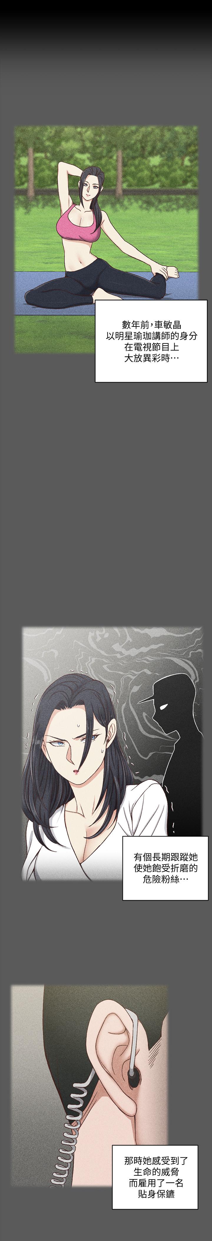 第100话-传说中的“他”-淫新小套房-吴三斤,活火山（第2张）