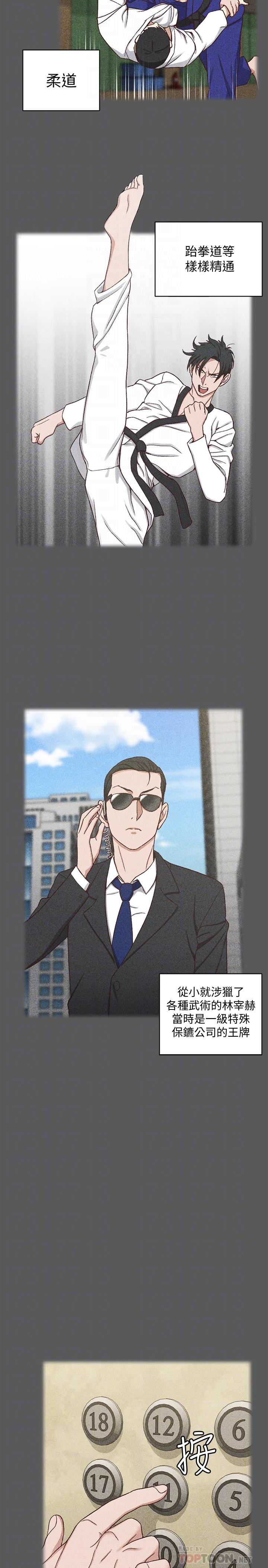 第100话-传说中的“他”-淫新小套房-吴三斤,活火山（第4张）