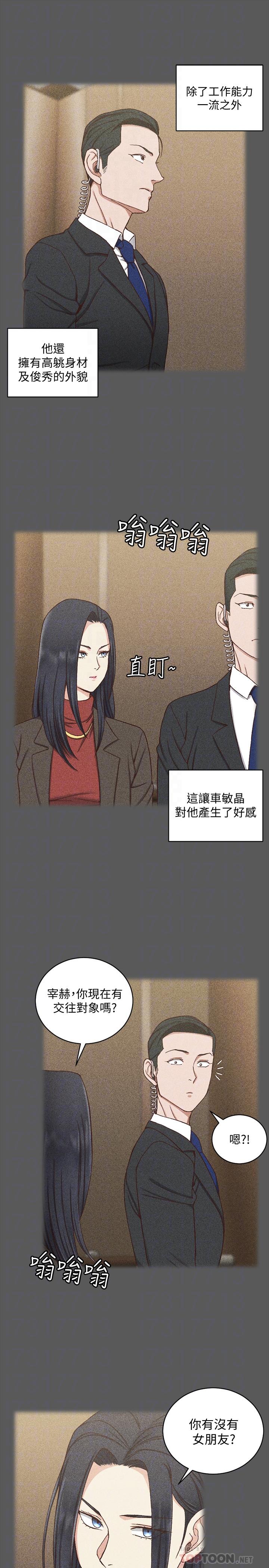 第100话-传说中的“他”-淫新小套房-吴三斤,活火山（第6张）