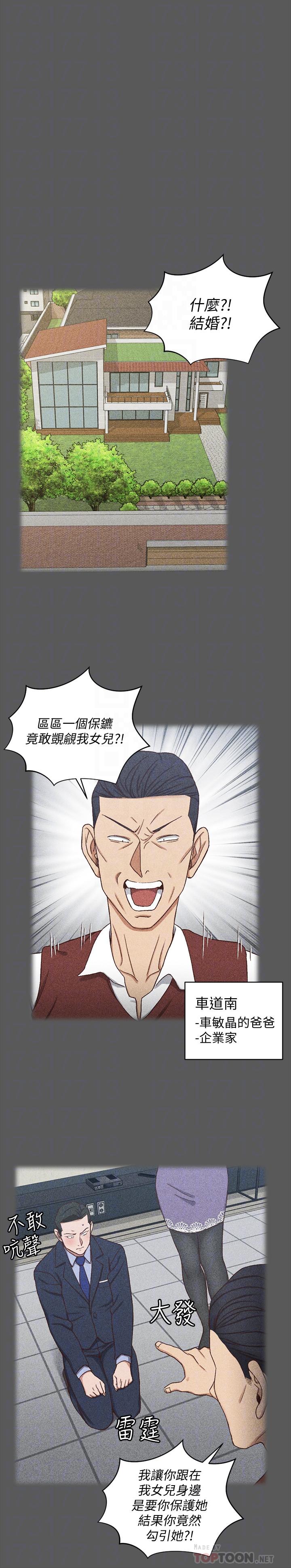 第100话-传说中的“他”-淫新小套房-吴三斤,活火山（第8张）
