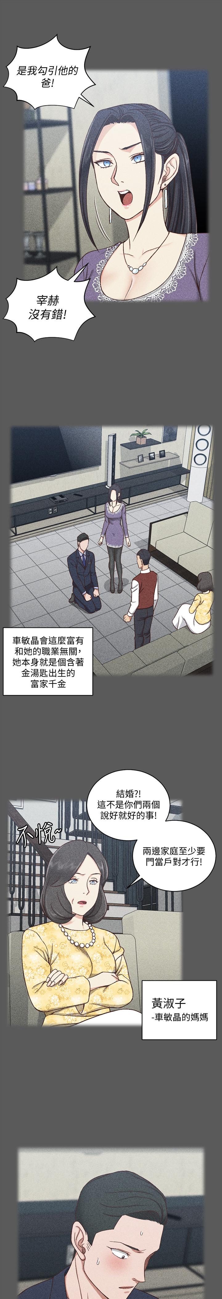 第100话-传说中的“他”-淫新小套房-吴三斤,活火山（第9张）