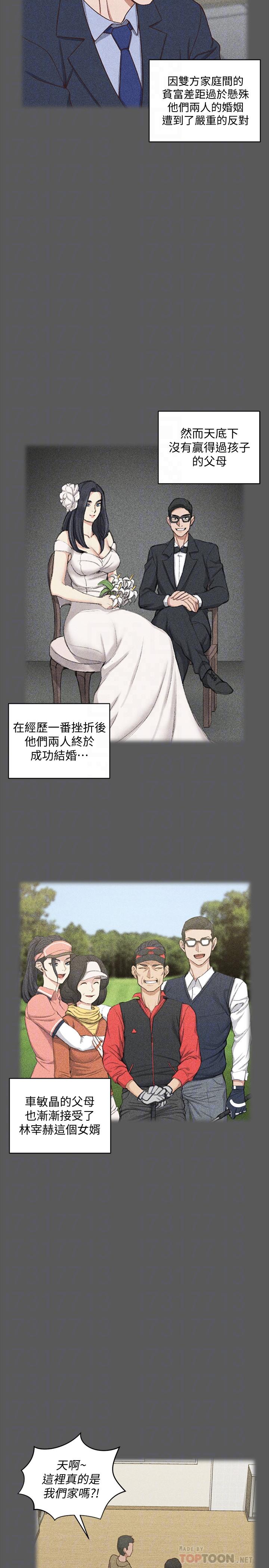 第100话-传说中的&ldquo;他&rdquo;-淫新小套房-吴三斤,活火山（第10张）