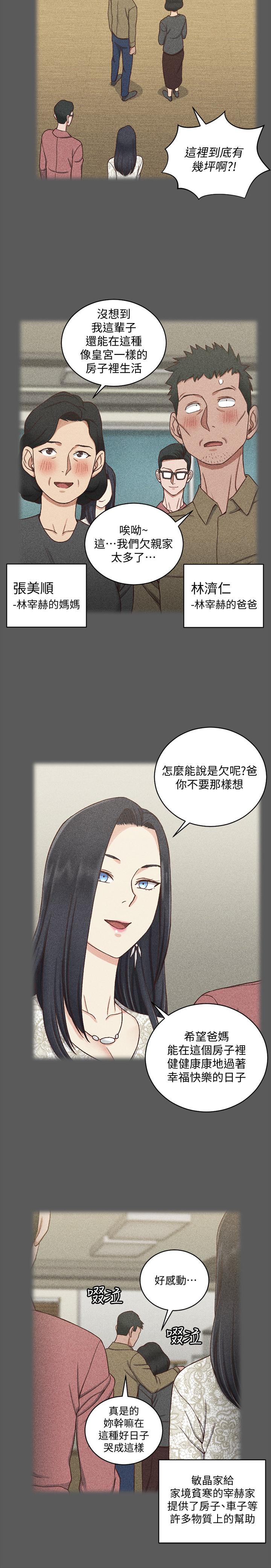 第100话-传说中的&ldquo;他&rdquo;-淫新小套房-吴三斤,活火山（第11张）