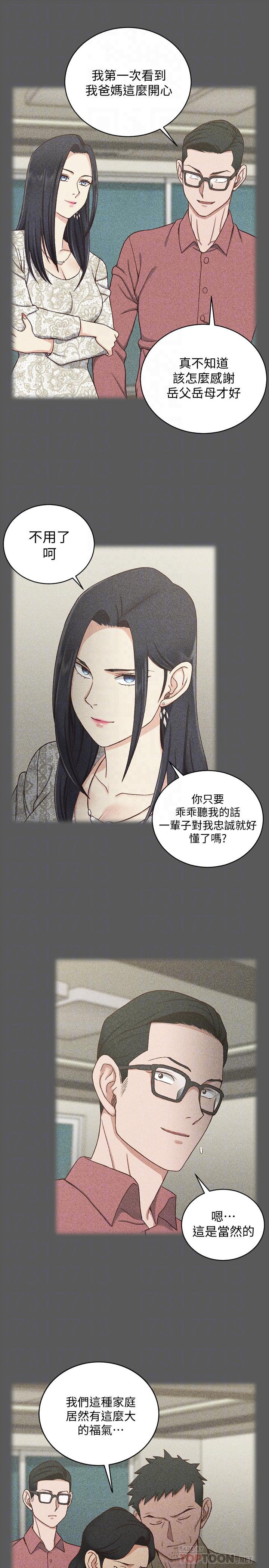 第100话-传说中的&ldquo;他&rdquo;-淫新小套房-吴三斤,活火山（第12张）